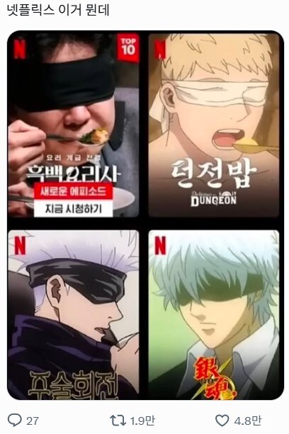 넷플릭스 파쿠리_1.jpg