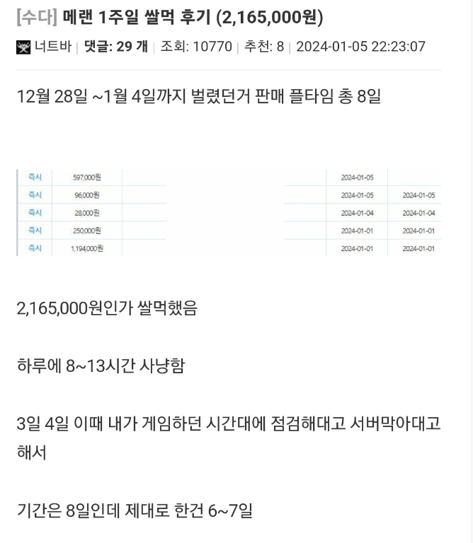 매일 엉덩이 붙이고 앉아있는것도 재능 맞지 솔직히_1.webp