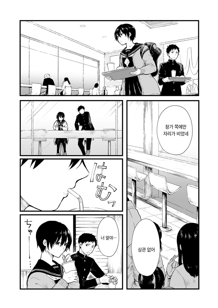 새해 첫날 신사참배를 소꿉친구와 같이 가려는.manga_3.jpg