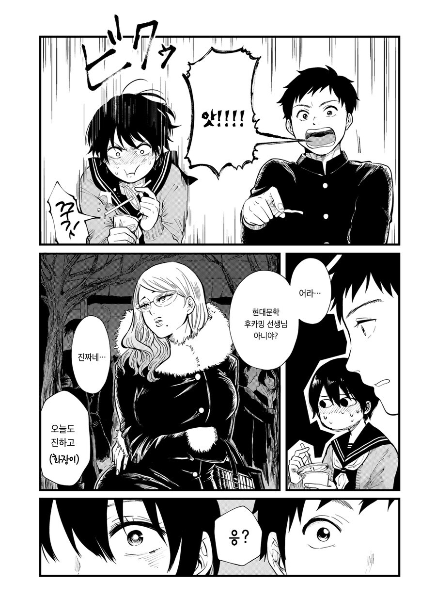 새해 첫날 신사참배를 소꿉친구와 같이 가려는.manga_6.jpg