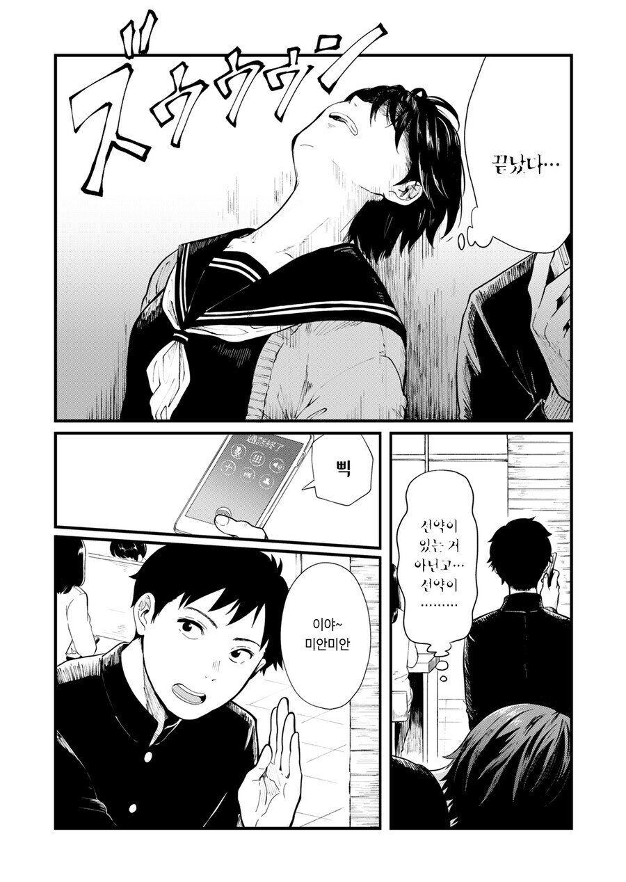 새해 첫날 신사참배를 소꿉친구와 같이 가려는.manga_12.jpg