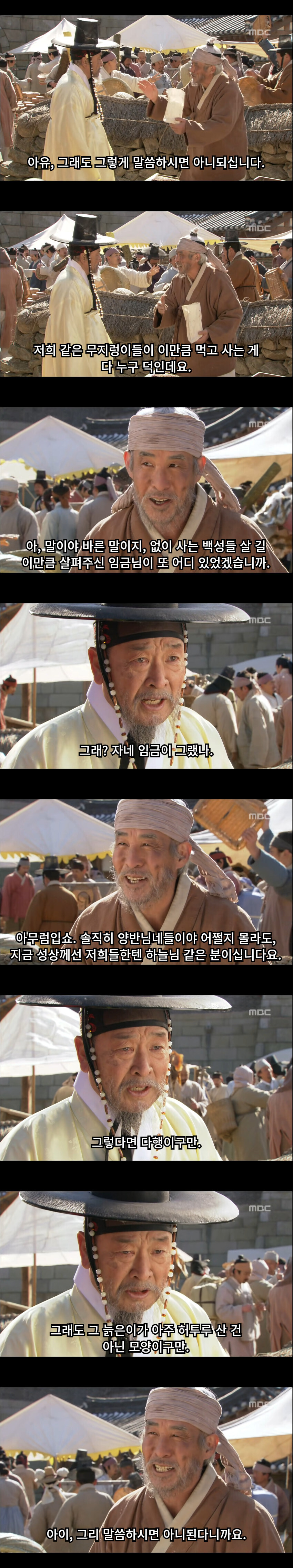 한양 도성 장사치들의 기본 소양_3.jpg