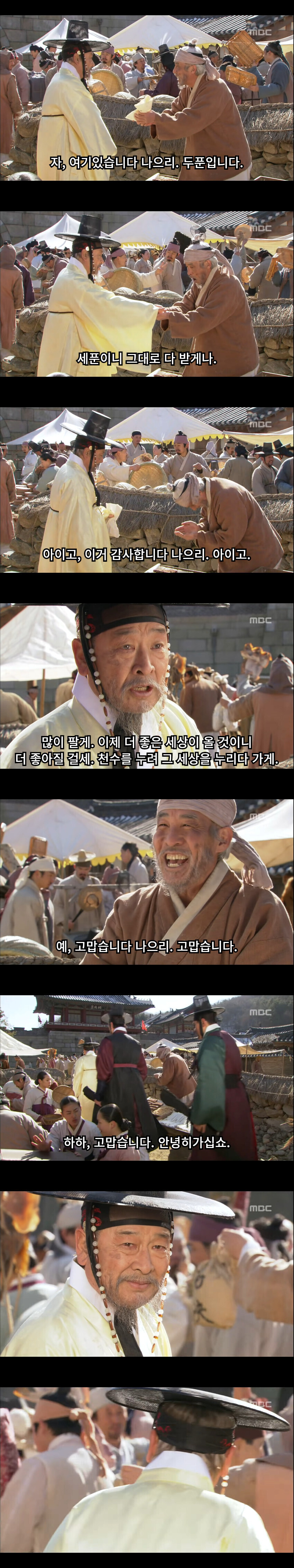 한양 도성 장사치들의 기본 소양_4.jpg