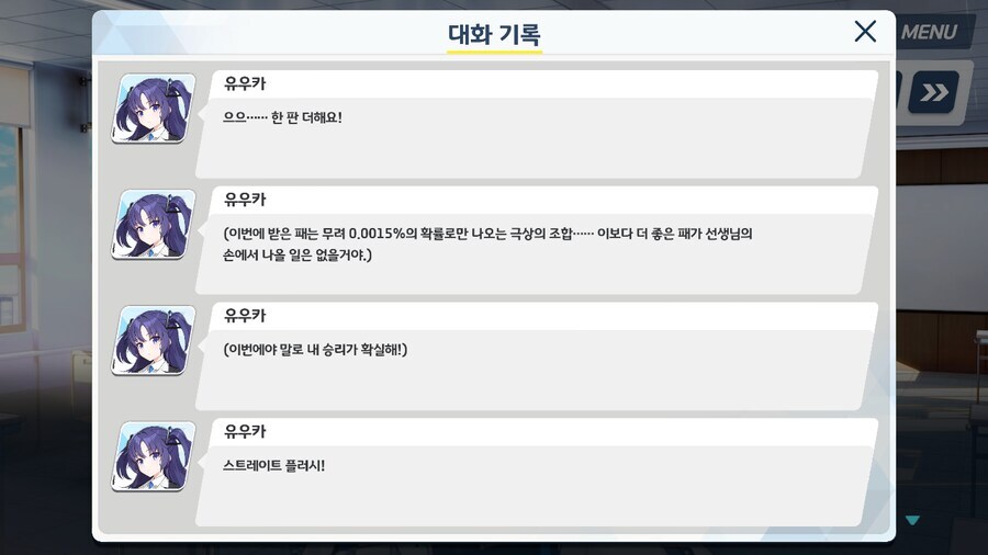 블루아카]갬블과는 안어울리는 유우카_4.jpg