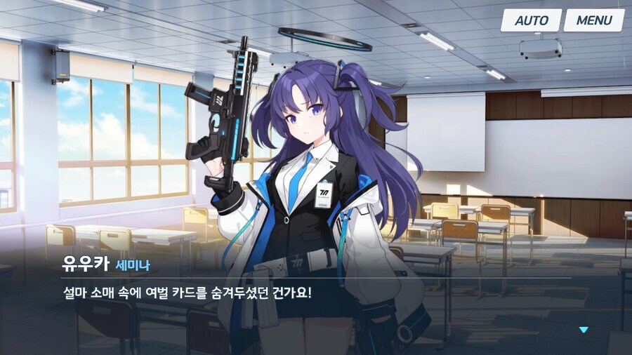 블루아카]갬블과는 안어울리는 유우카_10.jpg