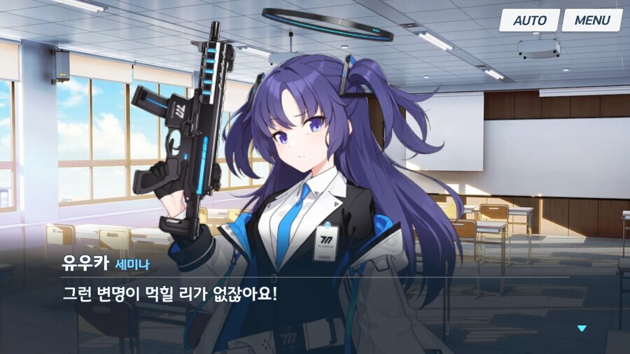 블루아카]갬블과는 안어울리는 유우카_12.jpg