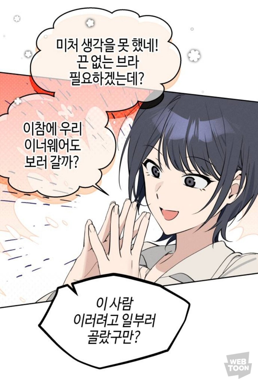 [한요일] 이 웹툰 특징.jpg_4.jpg