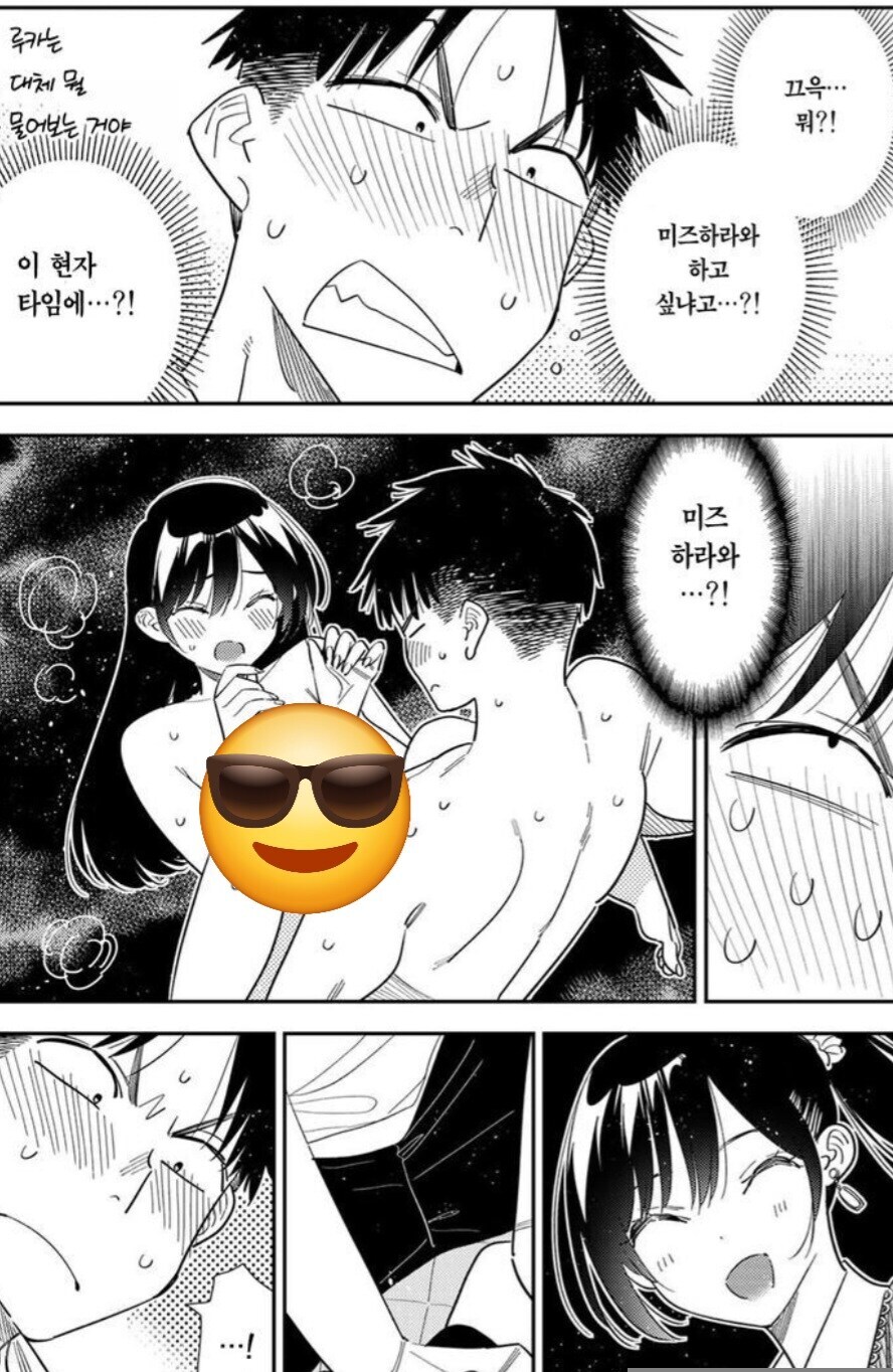 렌탈여친 발깃 사건 이후 甲.jpg_4.jpg