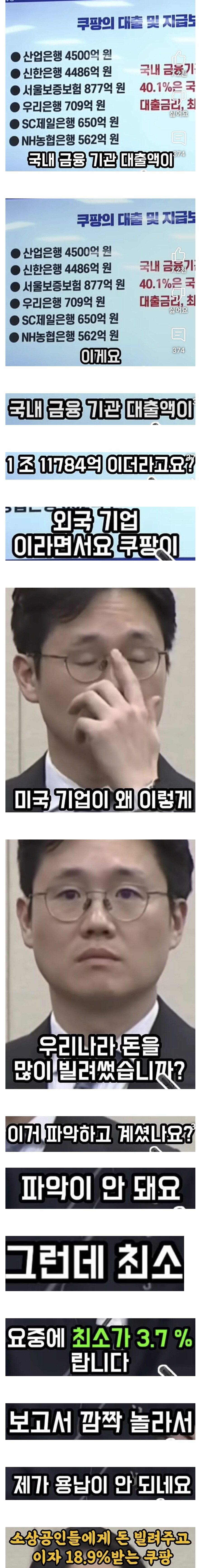 쿠팡이 하는 또 다른 사업_1.jpg