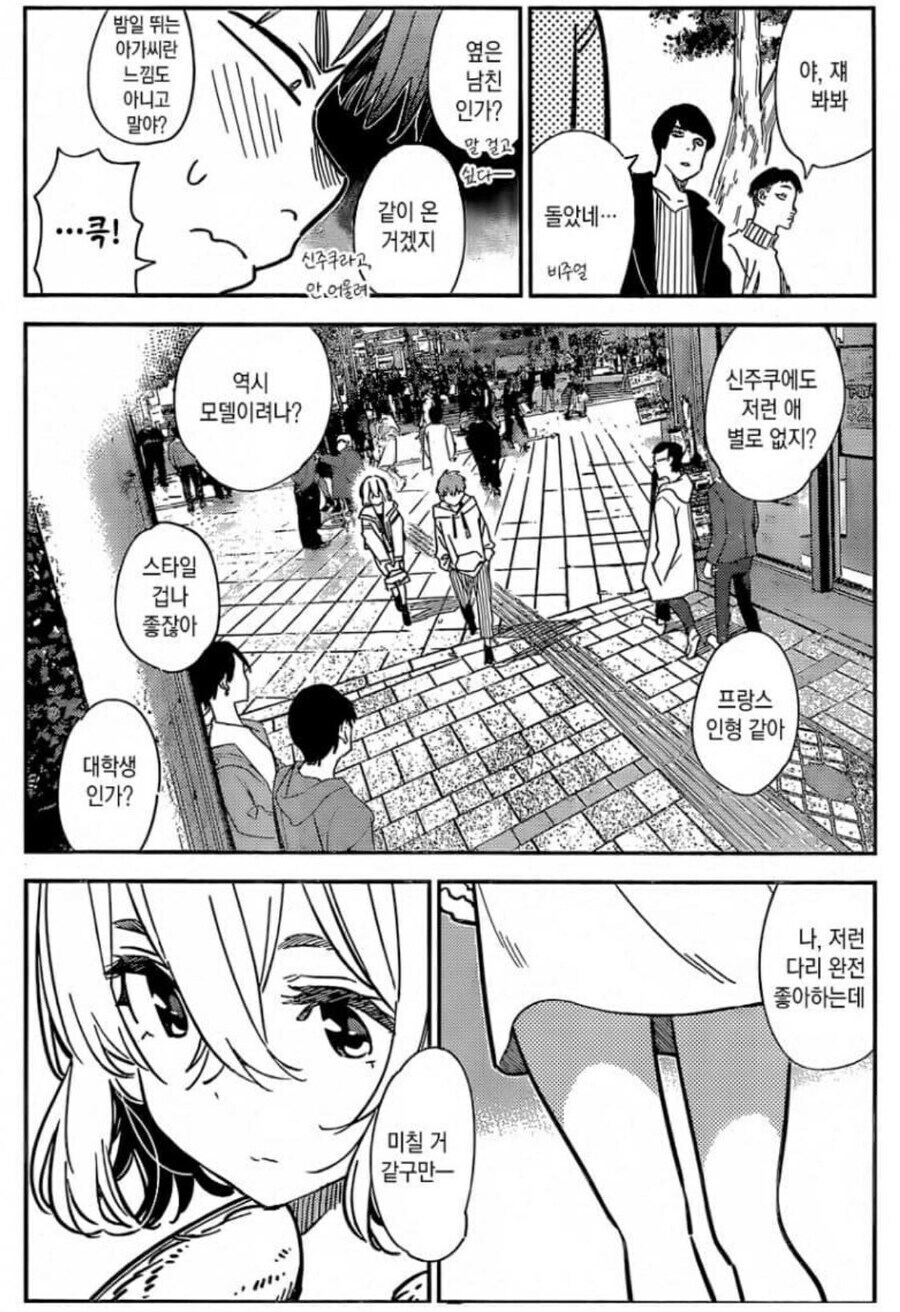 렌탈여친 여캐 품평 레전드 甲.jpg_2.jpg