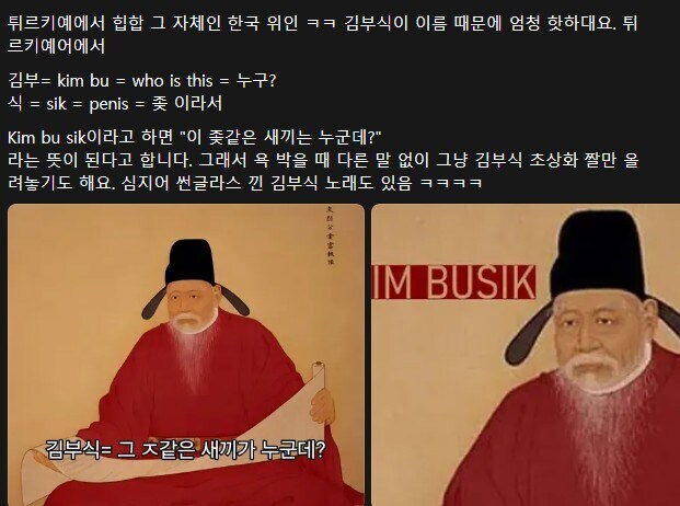 고려를 망하게 한 "이 졷같은 새끼는 누구냐"_1.jpg