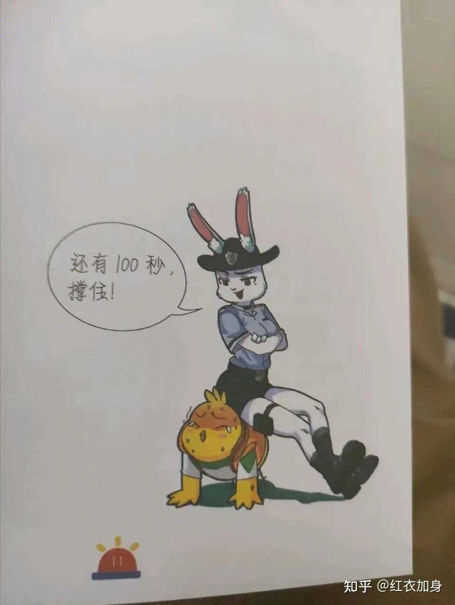 중국 퍼리 교과서라 알려진 작품_1.jpg