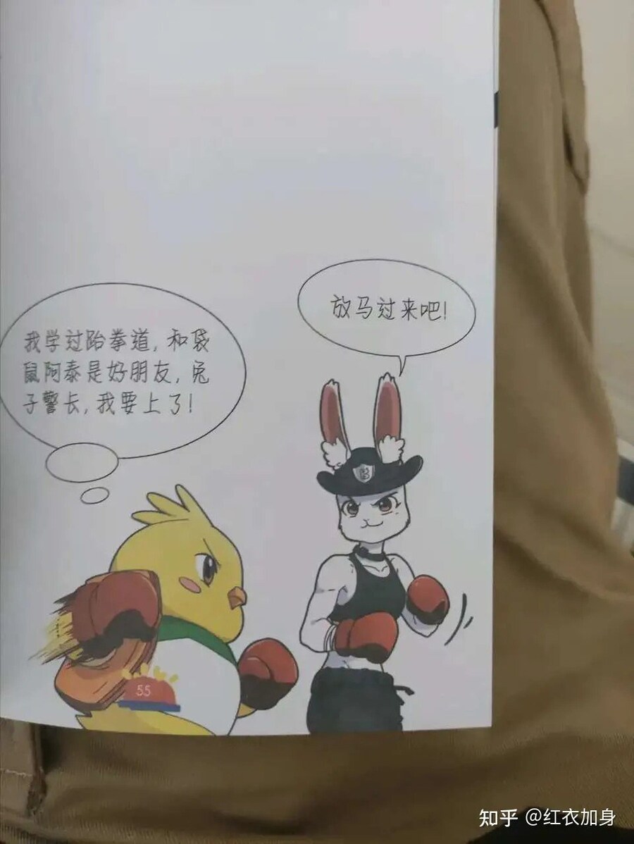 중국 퍼리 교과서라 알려진 작품_2.jpg