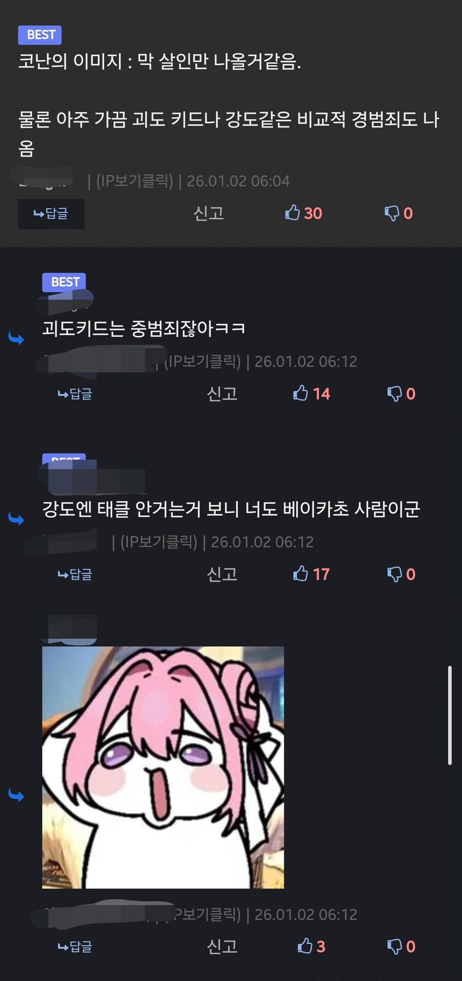 ??? : 야이 괴도키드가 무슨 경범죄냐 ㅋㅋㅋㅋㅋ_1.jpg