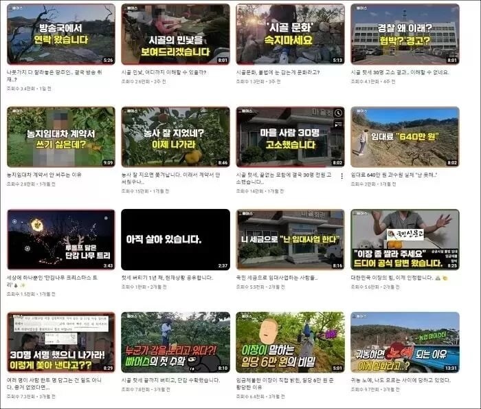 현실판 이끼로 유명했던 귀농유튜버 근황.jpg_2.jpg