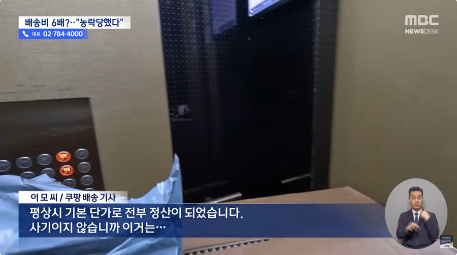 또 뭔가 폭로된 쿠팡_5.jpg