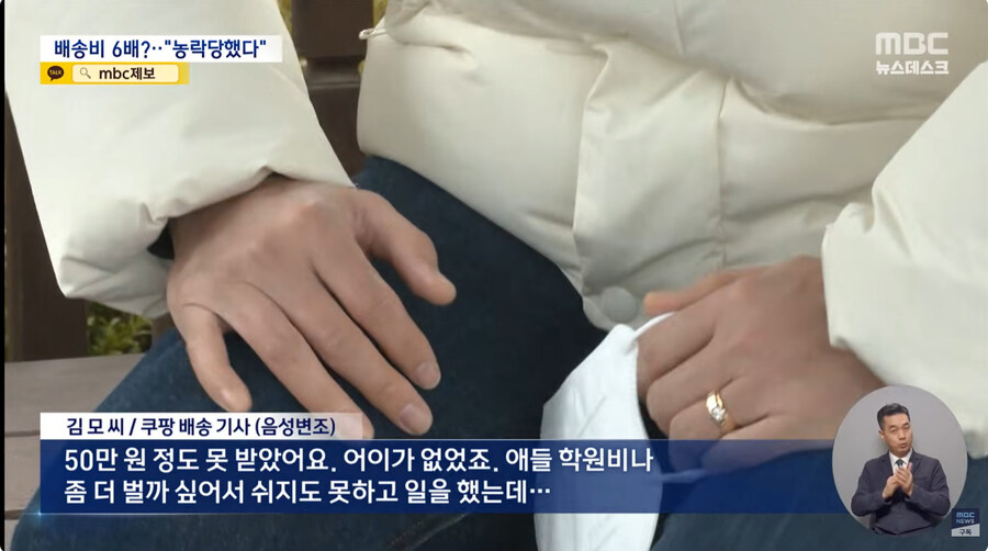 또 뭔가 폭로된 쿠팡_6.jpg