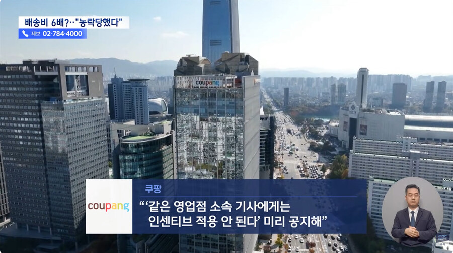 또 뭔가 폭로된 쿠팡_7.jpg