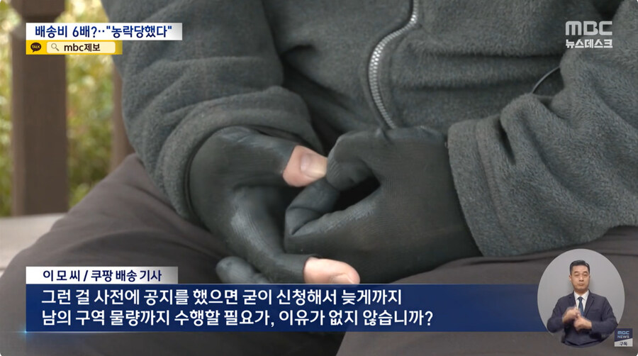 또 뭔가 폭로된 쿠팡_8.jpg