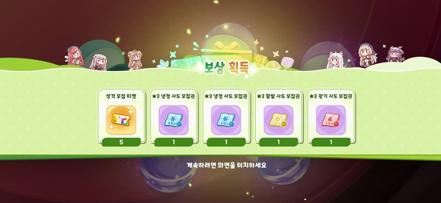 트릭컬) 토끼가챠 2일차_1.jpg