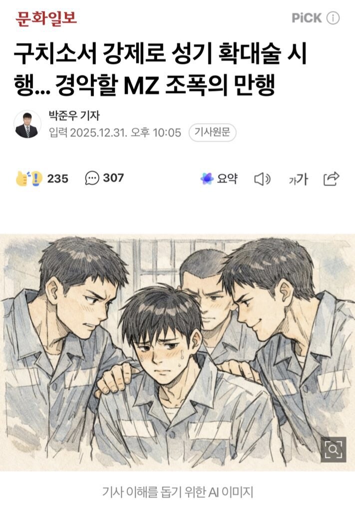 문화일보 ai 딮러닝 상태를 알 거 같다_2.jpg