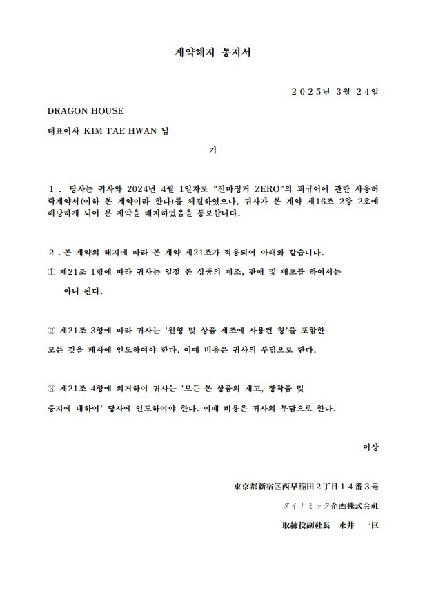 --모 키덜트 카페의 허구의 입체물을 예약 하신 분에게--_2.jpg