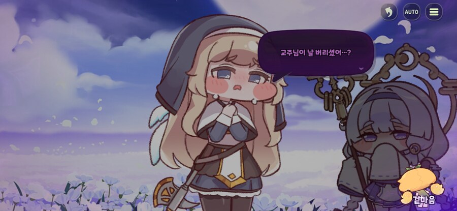 트릭컬) 이번 이벤스 특_4.jpg