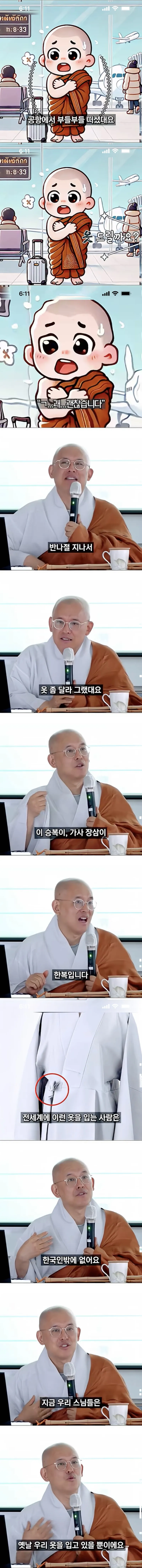 ??:한국스님들은 왜 부처님 처럼 안입으시나요?.jpg_2.webp