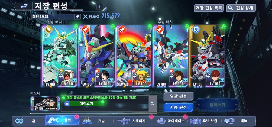 에라이 본계 말고 부계도 데스티니 뽑고 죽자_1.jpg