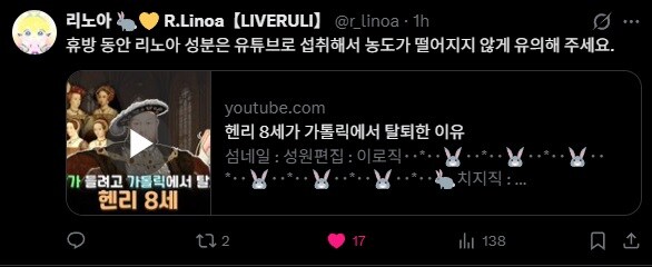 리노아님 금일 휴방공지_2.jpg