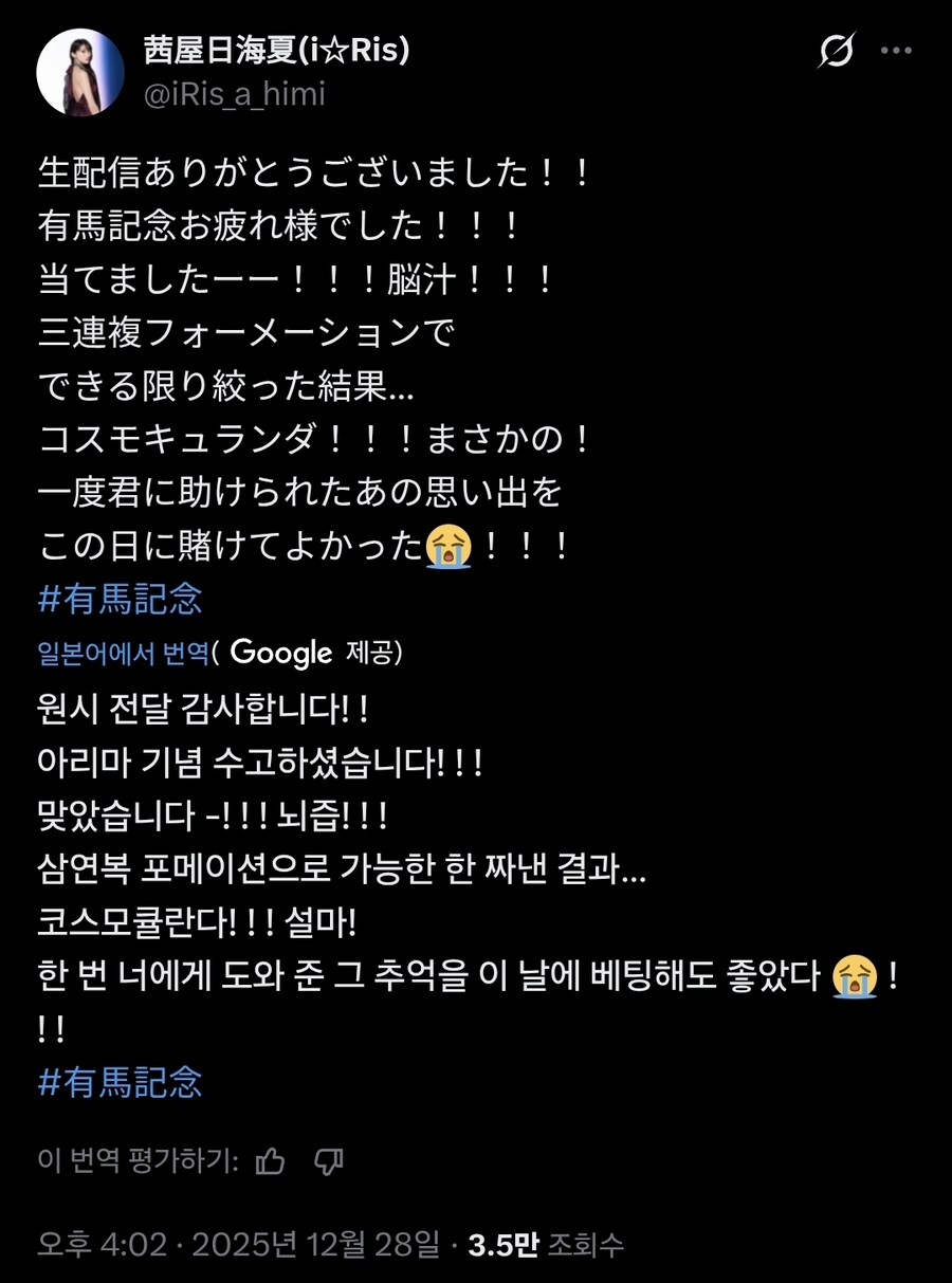 성우) 이 분도 경마 좋아하셨구나..._2.jpg