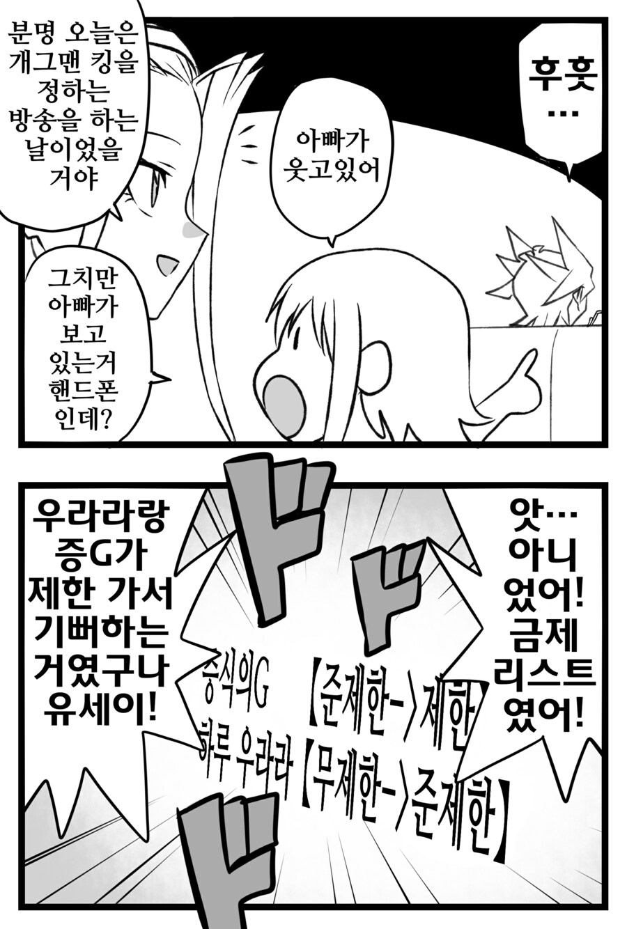 유세이가...웃었어!_1.png