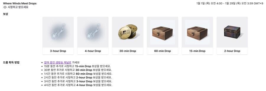 연운 - 트위치 드롭스 시작_1.png