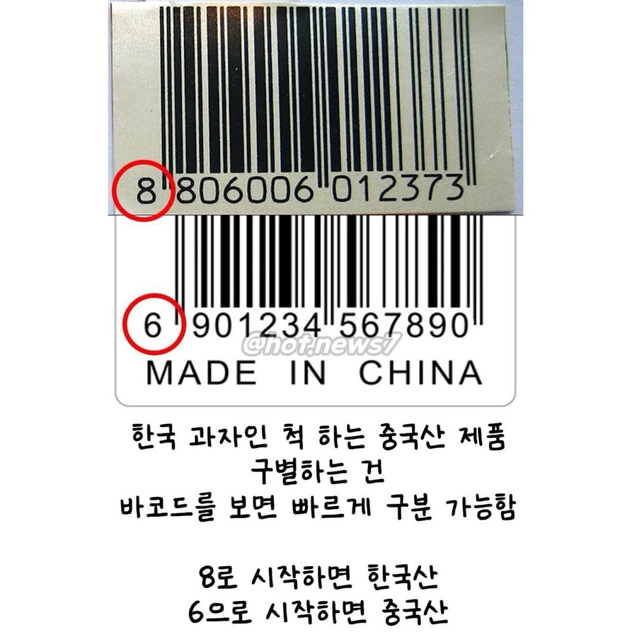 한국과자인척 하는 중국산 과자 구별법_1.jpg