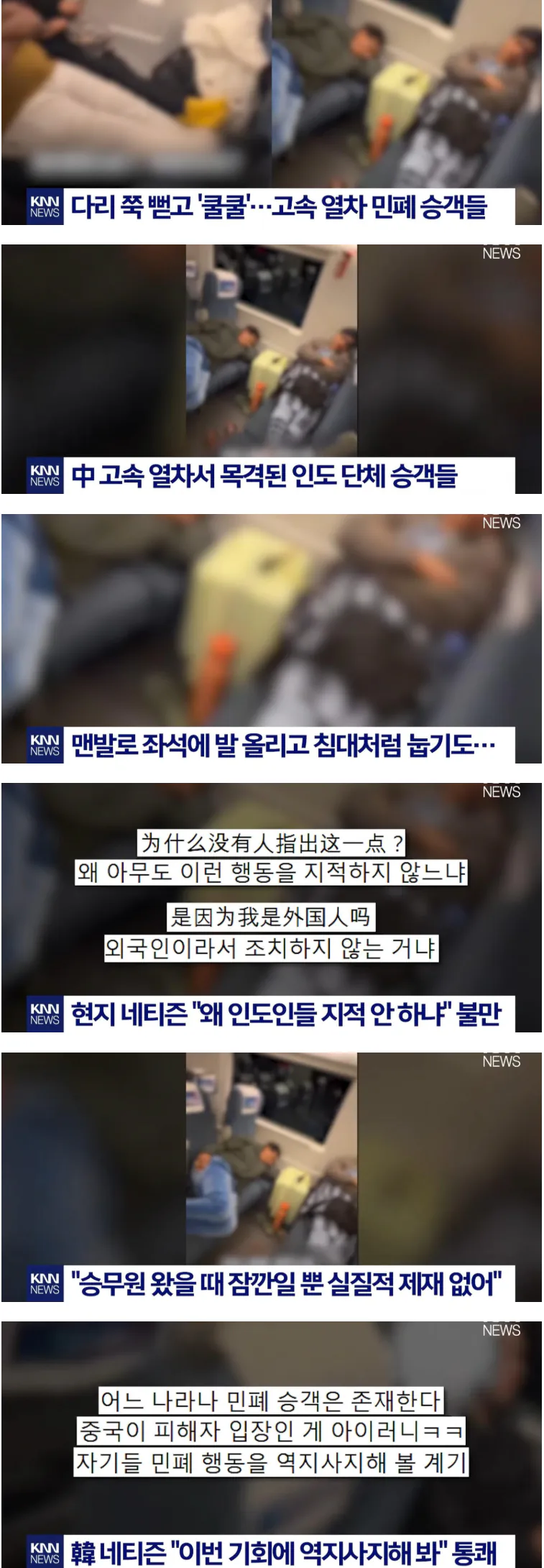 인도인들에게 거울치료 당하는 중국인들_1.webp