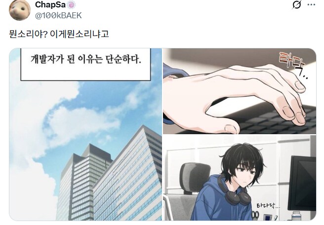 개발자가 된 이유.jpg_1.png