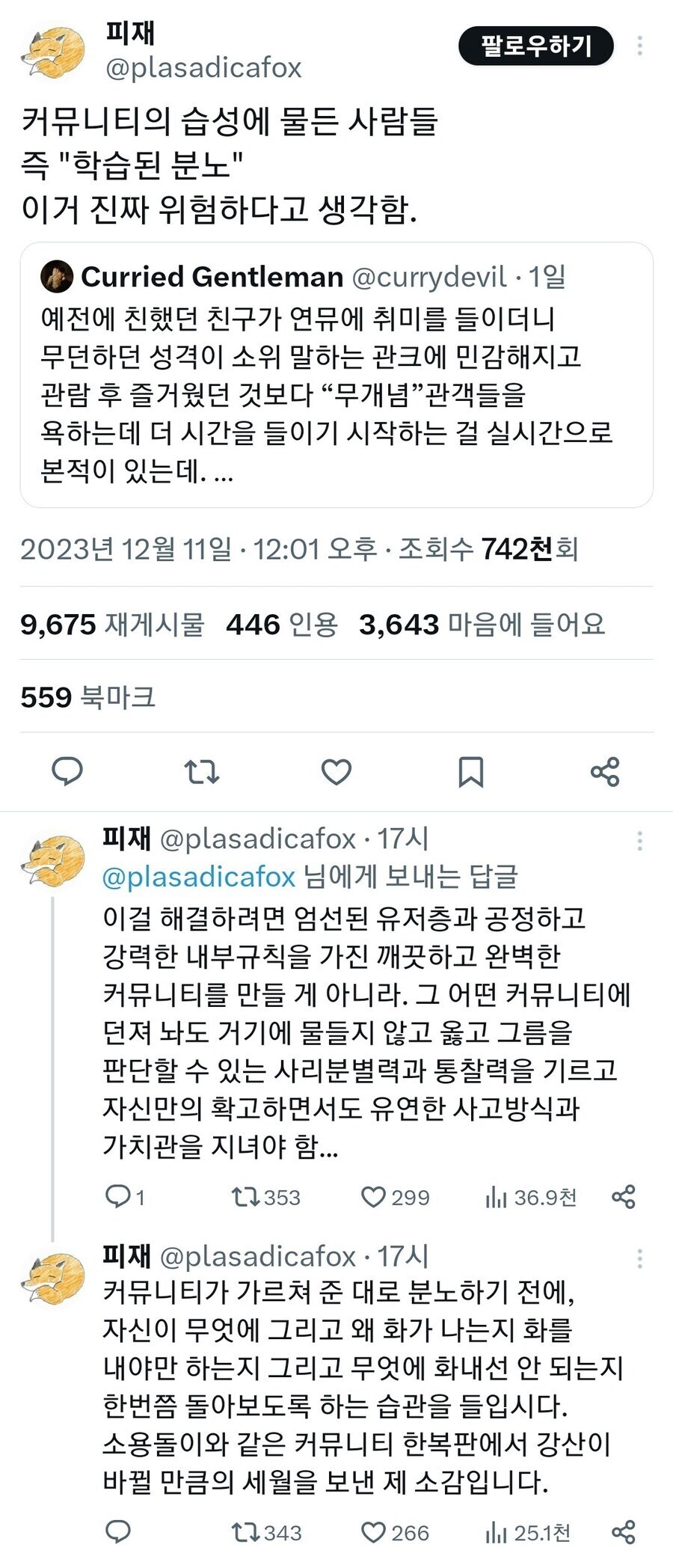 내가 정지기간동안 본 짤인데 참고했음 좋겠네_1.jpg
