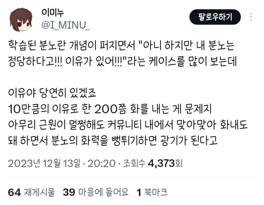 내가 정지기간동안 본 짤인데 참고했음 좋겠네_2.jpg