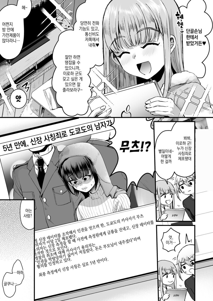 부당한 남성 인권 박탈 현장_3.jpg