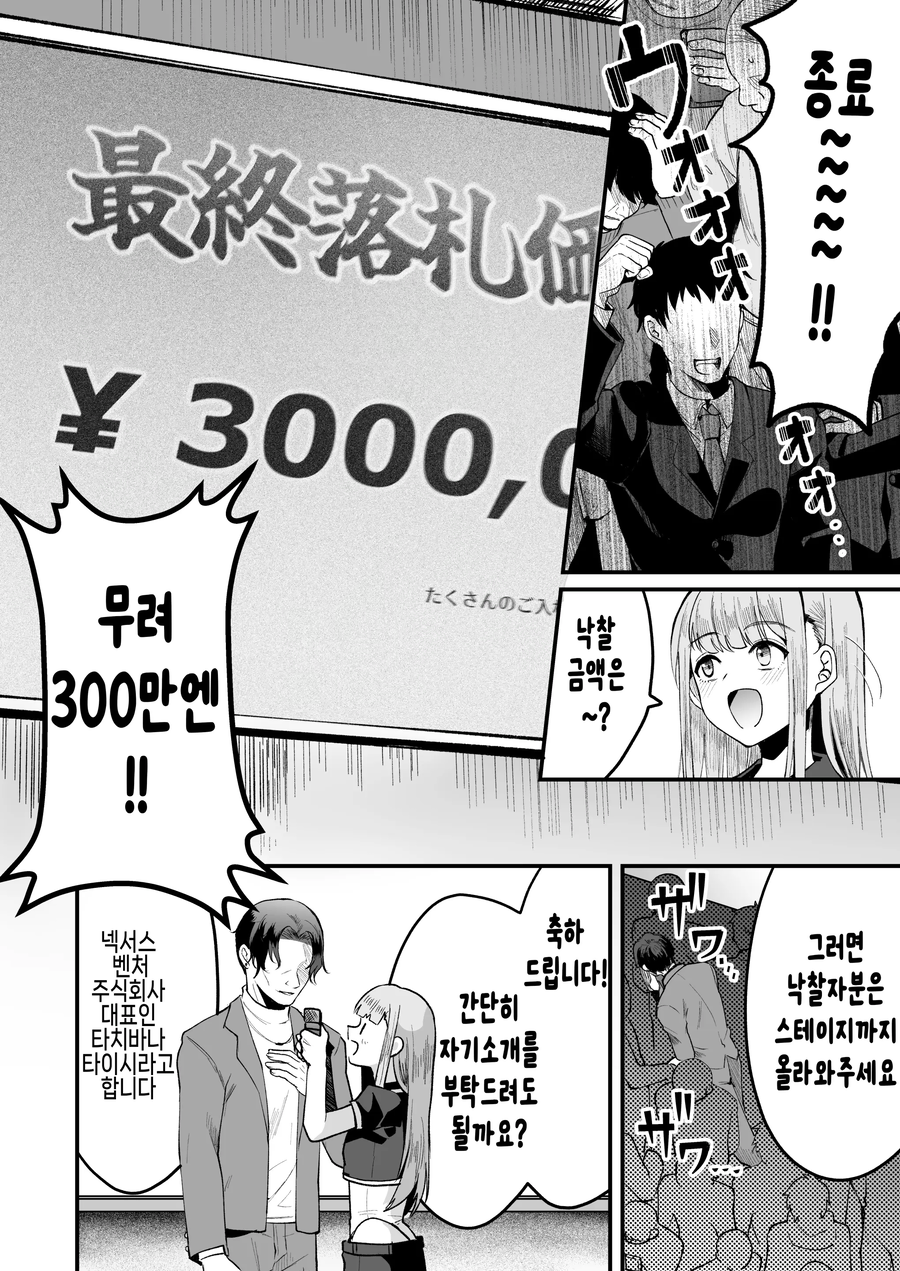 부당한 남성 인권 박탈 현장_14.webp