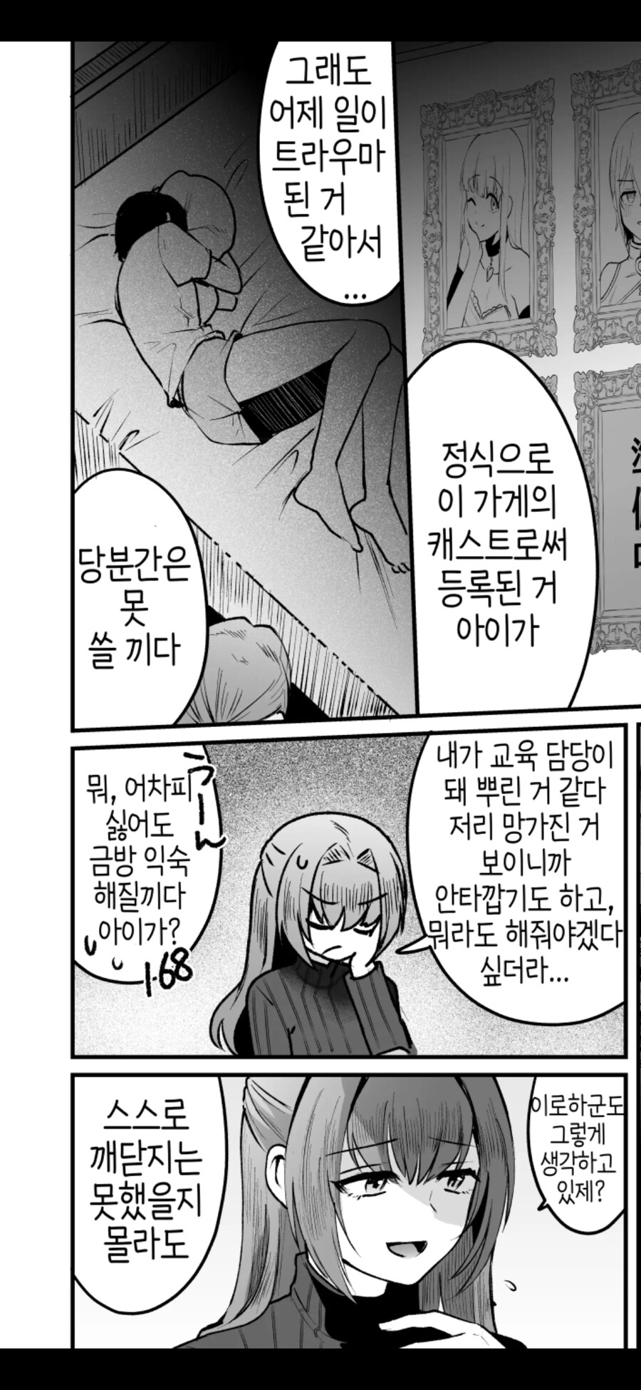 부당한 남성 인권 박탈 현장_5.jpg