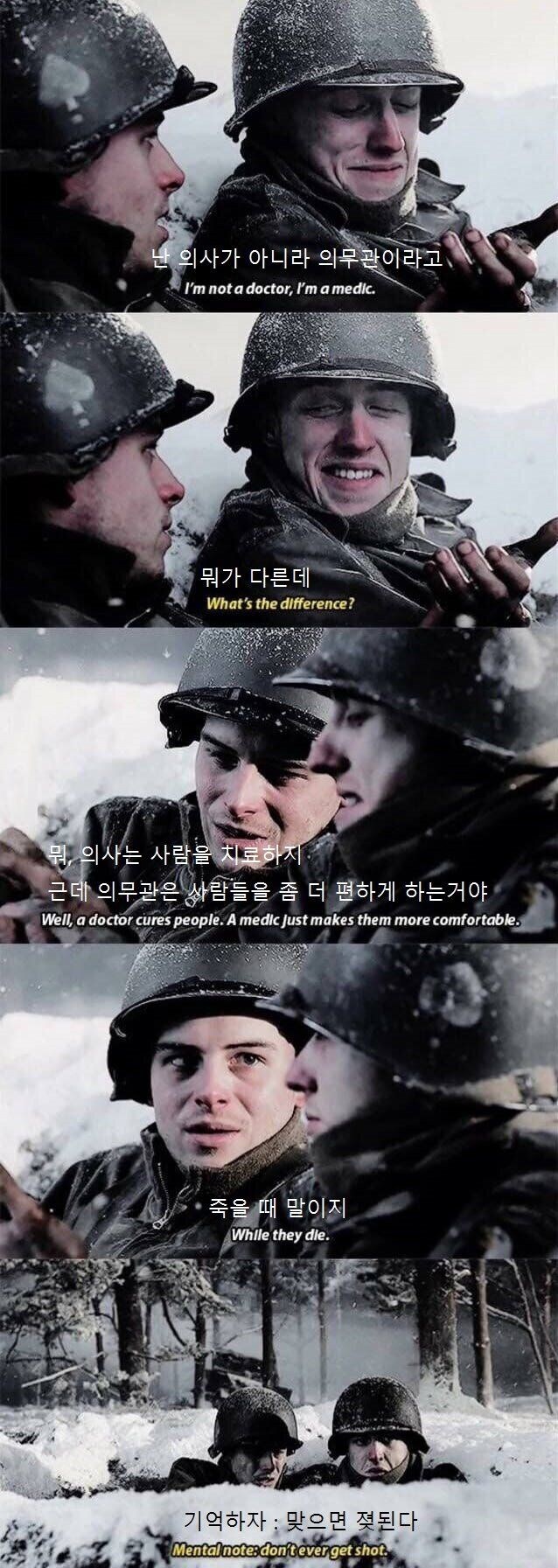 의사와의무관이 다른점_1.jpg