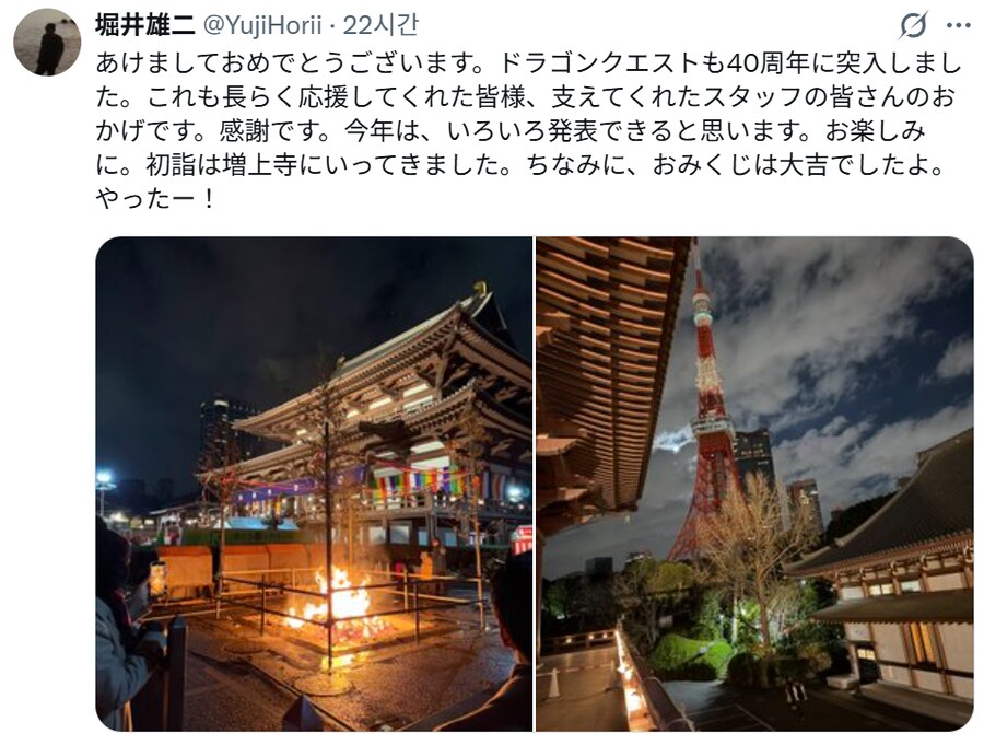 호리이 유지: 올해 드퀘 40주년에 여러가지를 발표할 수 있을것 같다_1.png