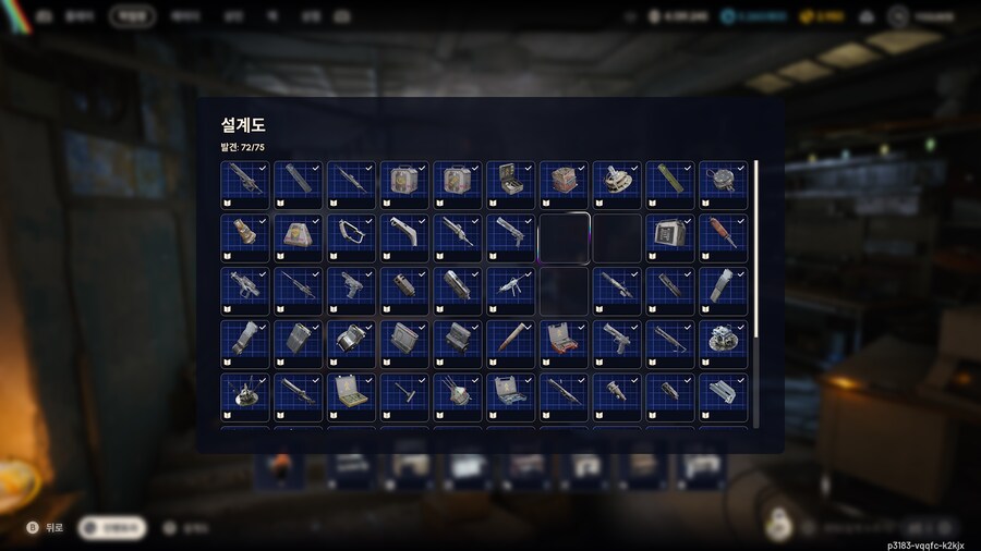 올드 레이더가 루키 레이더에게._8.png