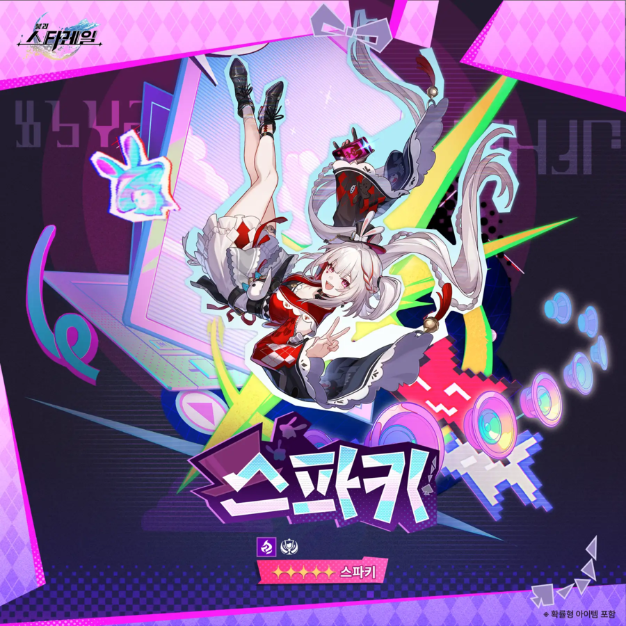 [붕괴: 스타레일] 「아하 타임」 | 스파키_2.webp