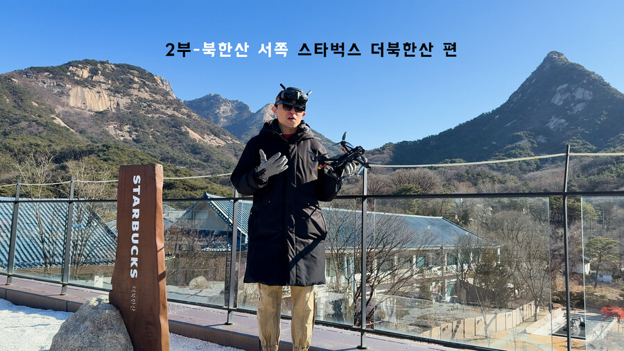 드론으로 북한산 1000미터 상공을 올라가보면, 서울이 어떻게 보일까?_1.jpg