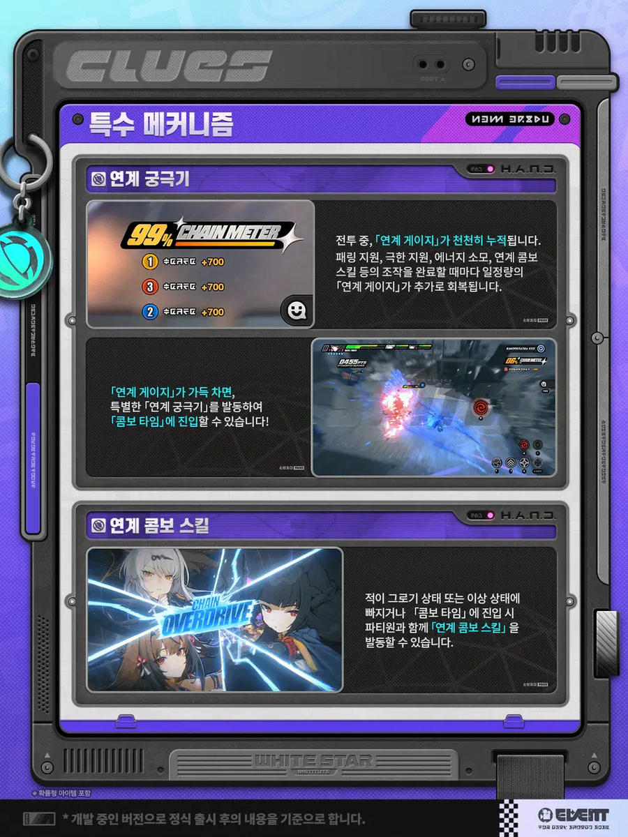 [젠레스 존 제로] 에이전트 파일 | 수나, 연계 조사: 신의 미궁 이벤트 안내_9.webp