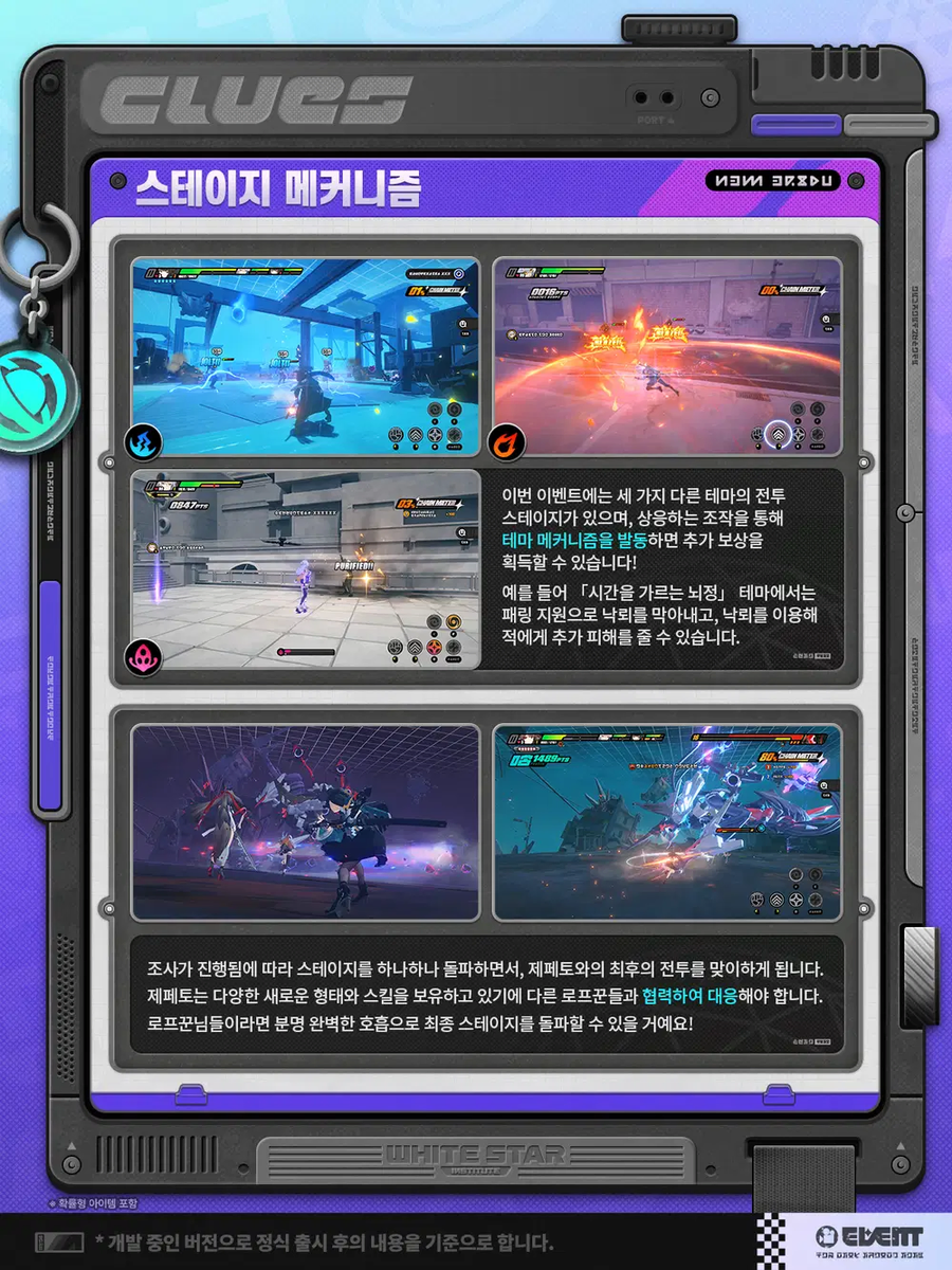 [젠레스 존 제로] 에이전트 파일 | 수나, 연계 조사: 신의 미궁 이벤트 안내_8.webp