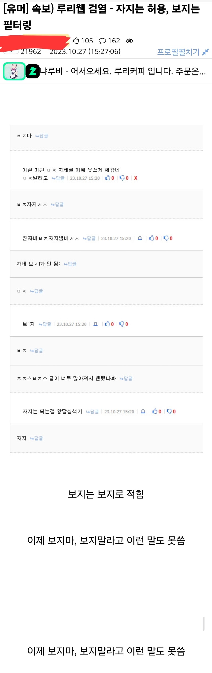 2년 전 오늘 있었던 루리웹의 역사적 사건.jpg_1.jpg