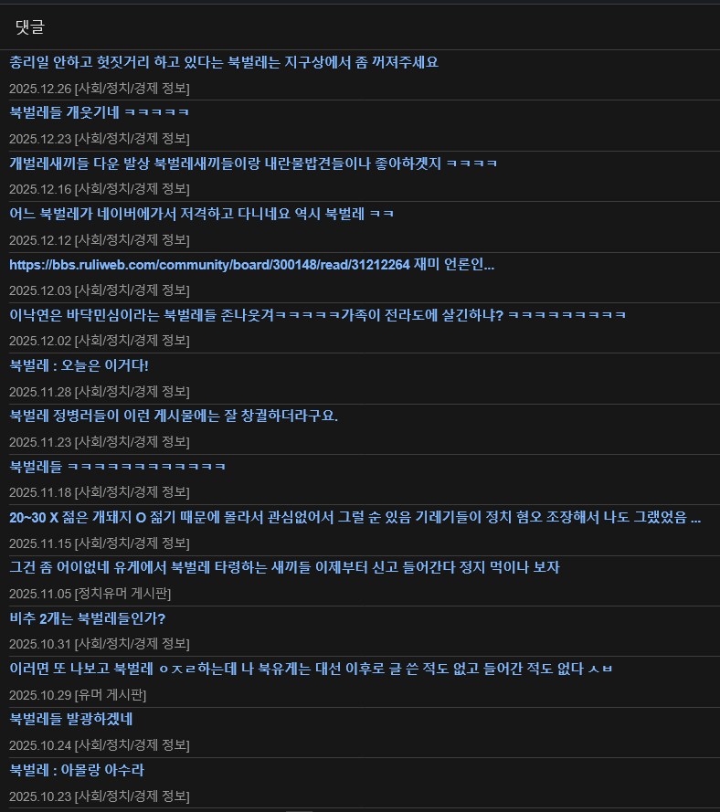 부천시 담당자분 ㅇㅂ차단하시는김에 루리웹도 차단 부탁드립니다_1.png